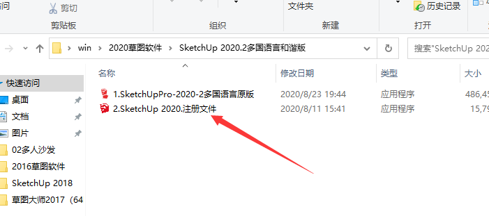 图片[6]-SU2020(64bit) 软件安装包WIN系统-Khitshu