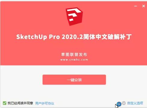 图片[7]-SU2020(64bit) 软件安装包WIN系统-Khitshu