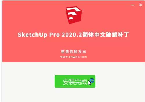 图片[8]-SU2020(64bit) 软件安装包WIN系统-Khitshu