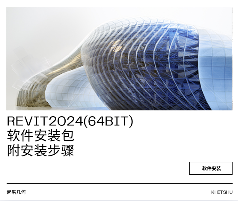Revit2024(64bit)-Khitshu