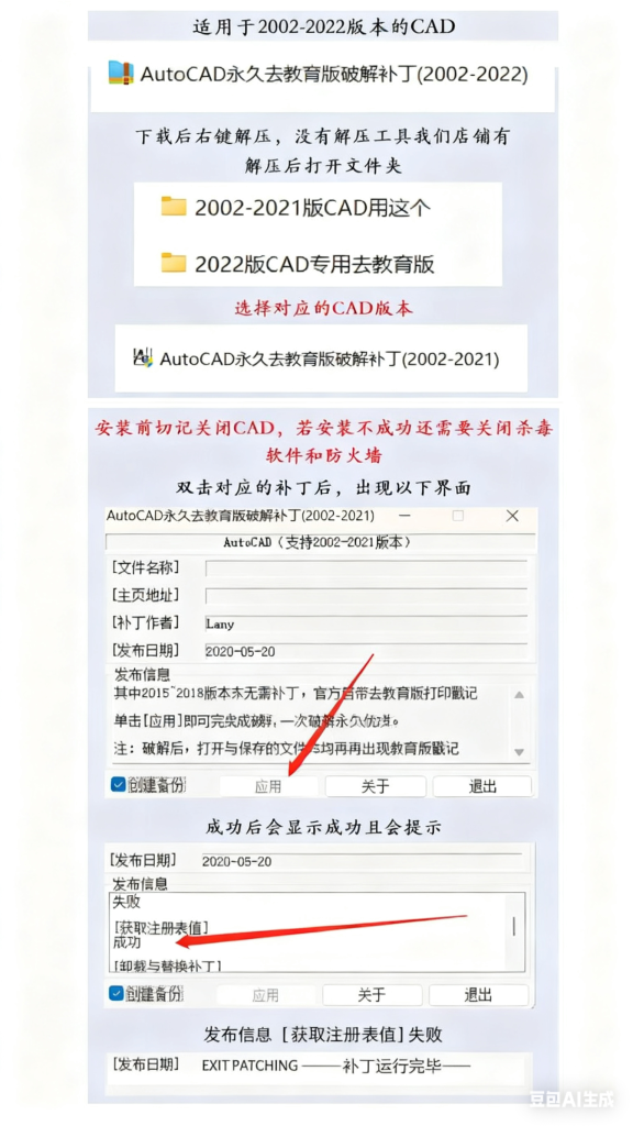 图片[1]-CAD教育版打印戳记去除永久去除CAD图纸水印/插件/补丁带安装教程-Khitshu
